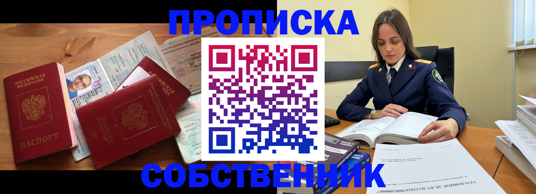 временная регистрация поиск в Новомосковске