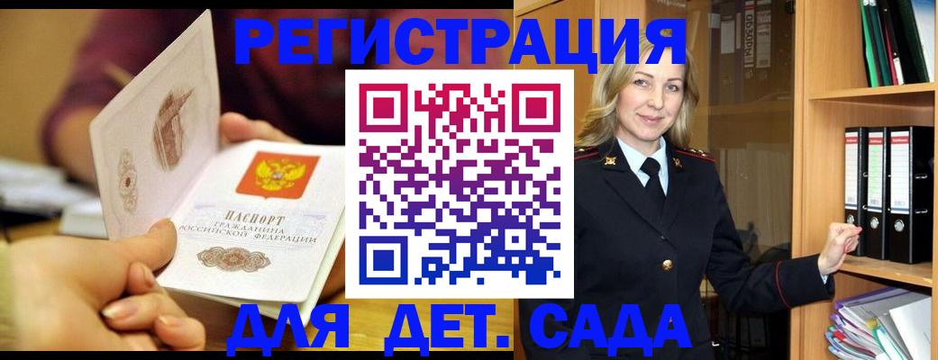 временная регистрация поиск в Новомосковске