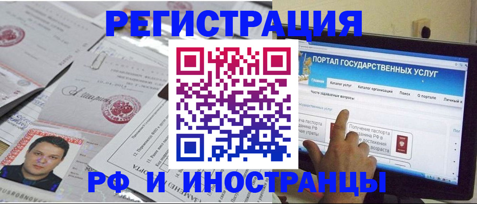 временная регистрация законно в Новомосковске