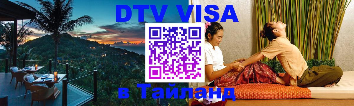 Оформление DTV визы под ключ: стоимость и тарифы, только загранпаспорт - 
